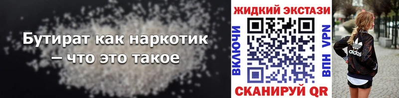Купить  Камбарка  Бутират вода 