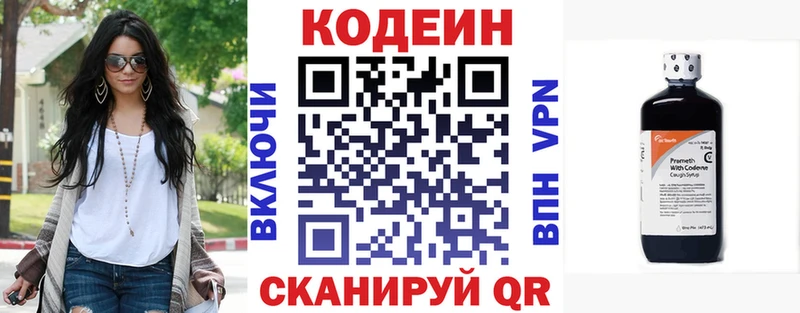 Кодеин напиток Lean (лин) Камбарка
