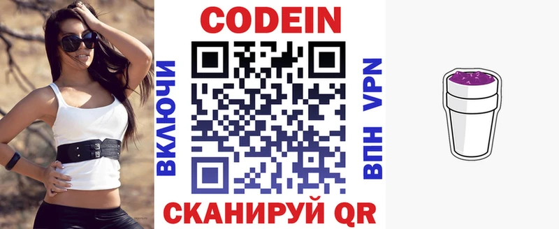 Codein Purple Drank  Купить где  Камбарка 