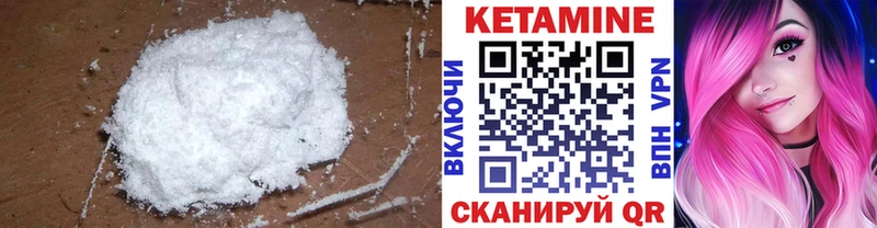Кетамин VHQ  Купить  Камбарка 
